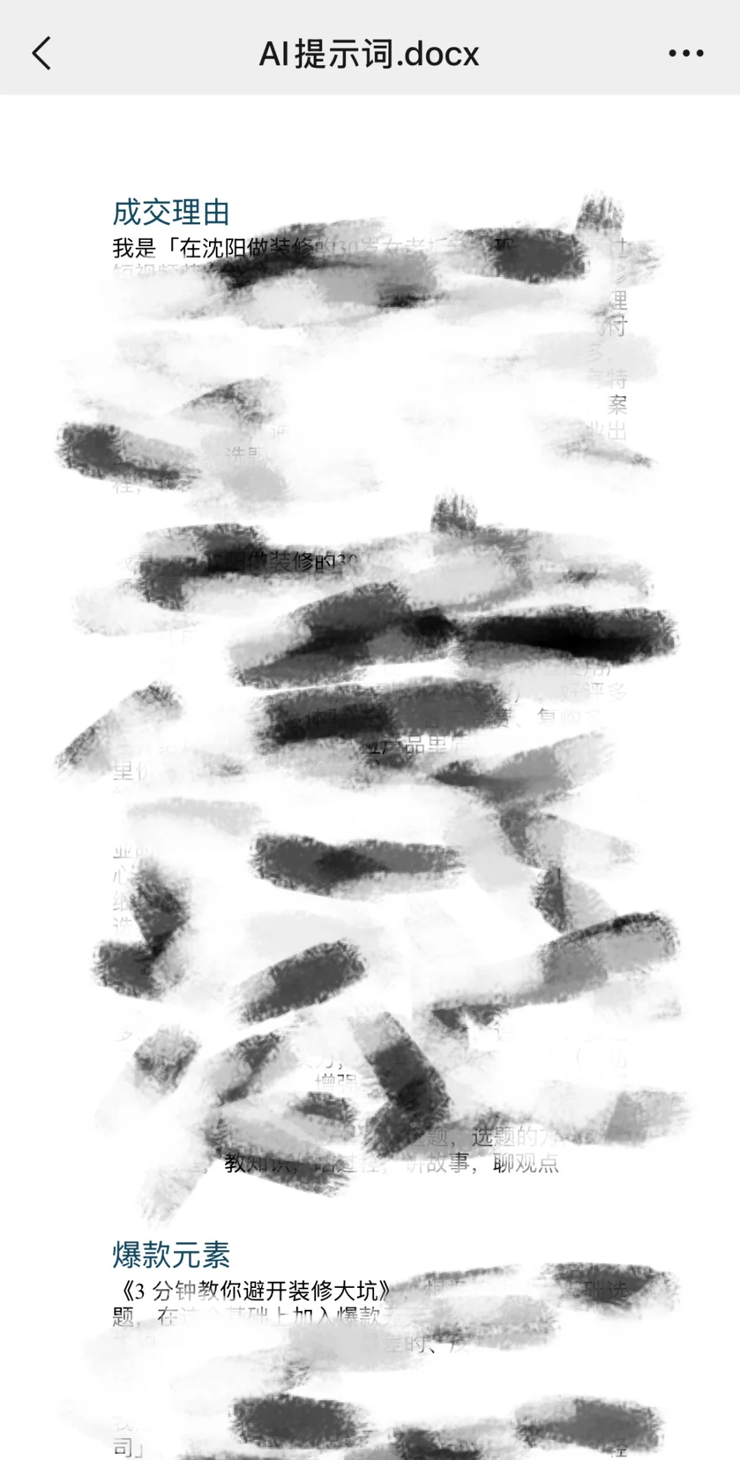 纯干货，新媒体运营deepseek写脚本最全指令