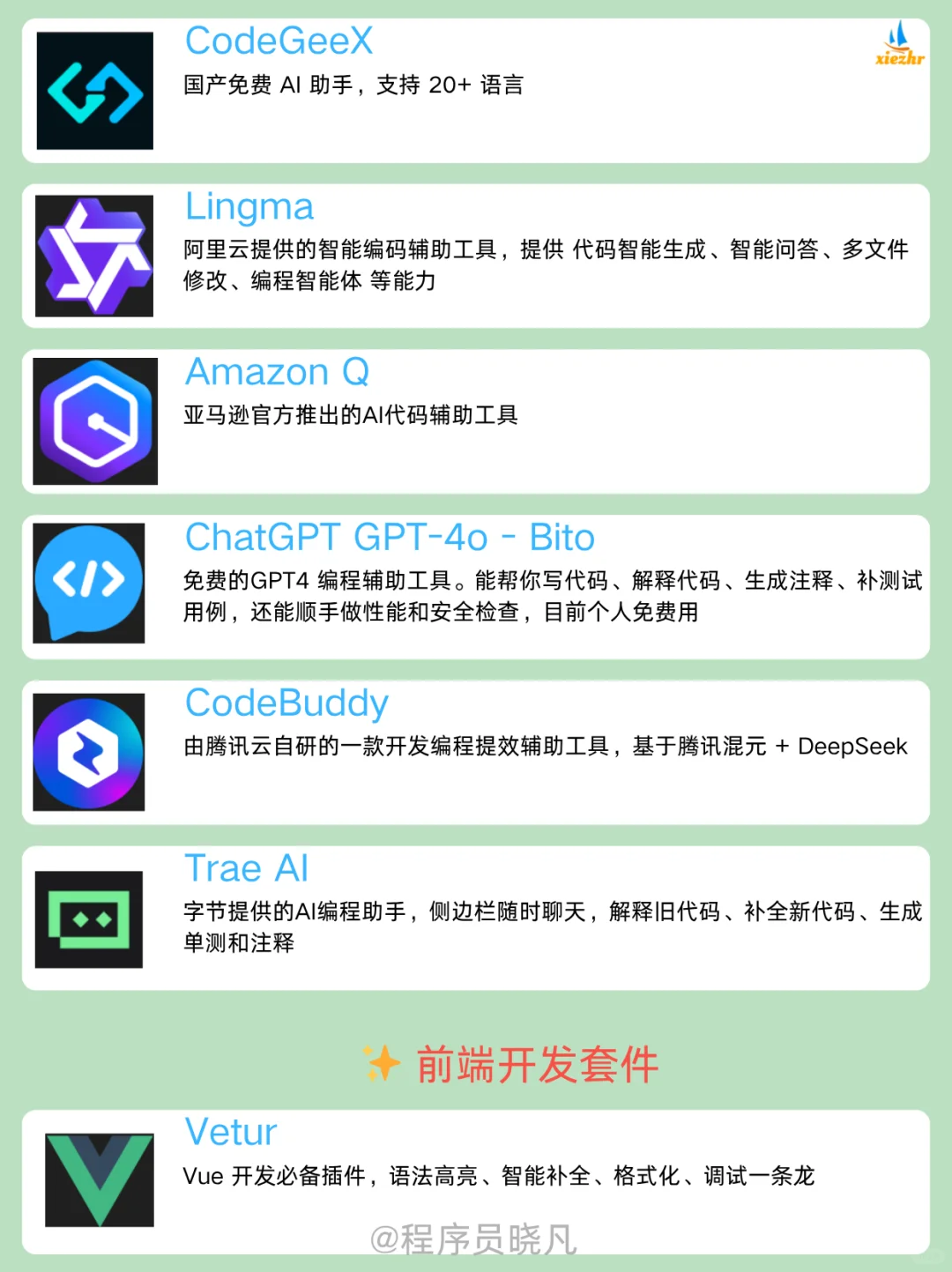 VSCode必装插件，编码效率翻倍