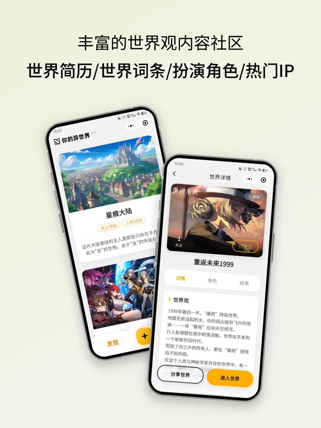 为你而生的AI游戏/互动小说/OC生成器