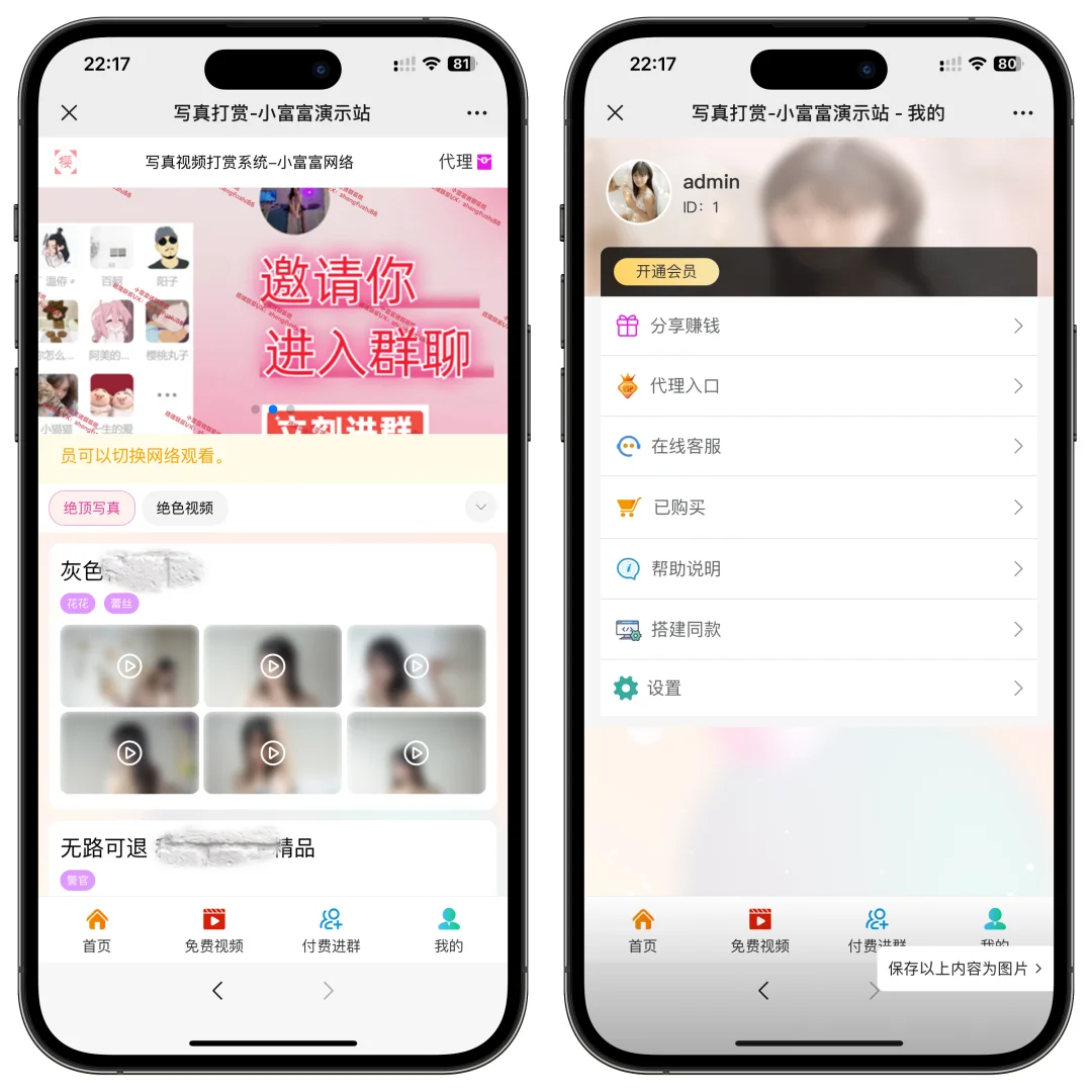 全新视频打赏系统写真源码搭建 支持一条龙