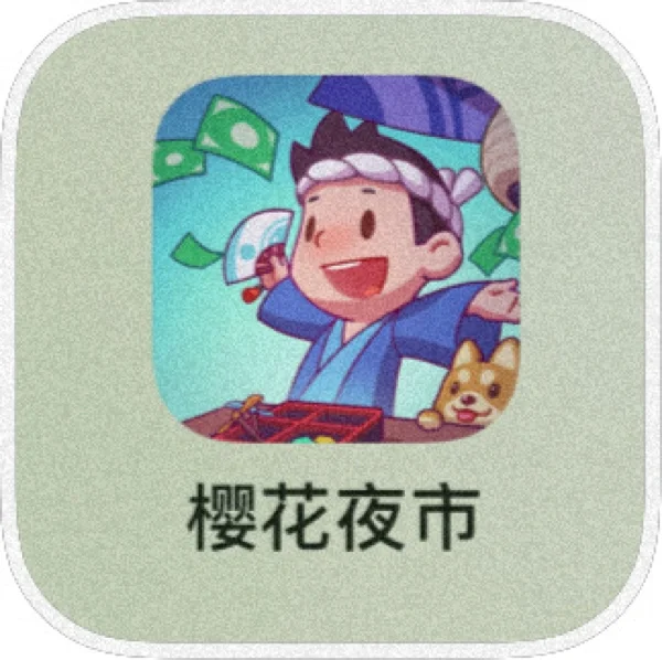 这个经营夜市游戏好玩到舍不得睡觉