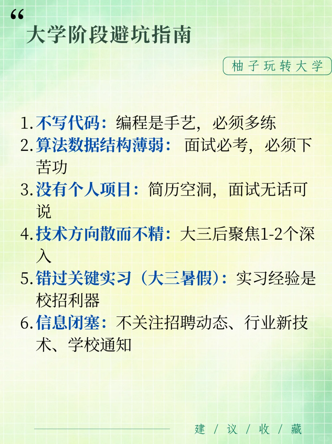 软件工程专业大学四年的安排