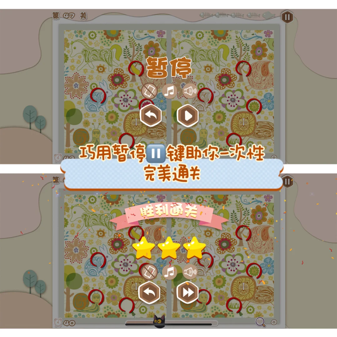 🍀小清新找茬🔍游戏｜精美无广告放肆玩