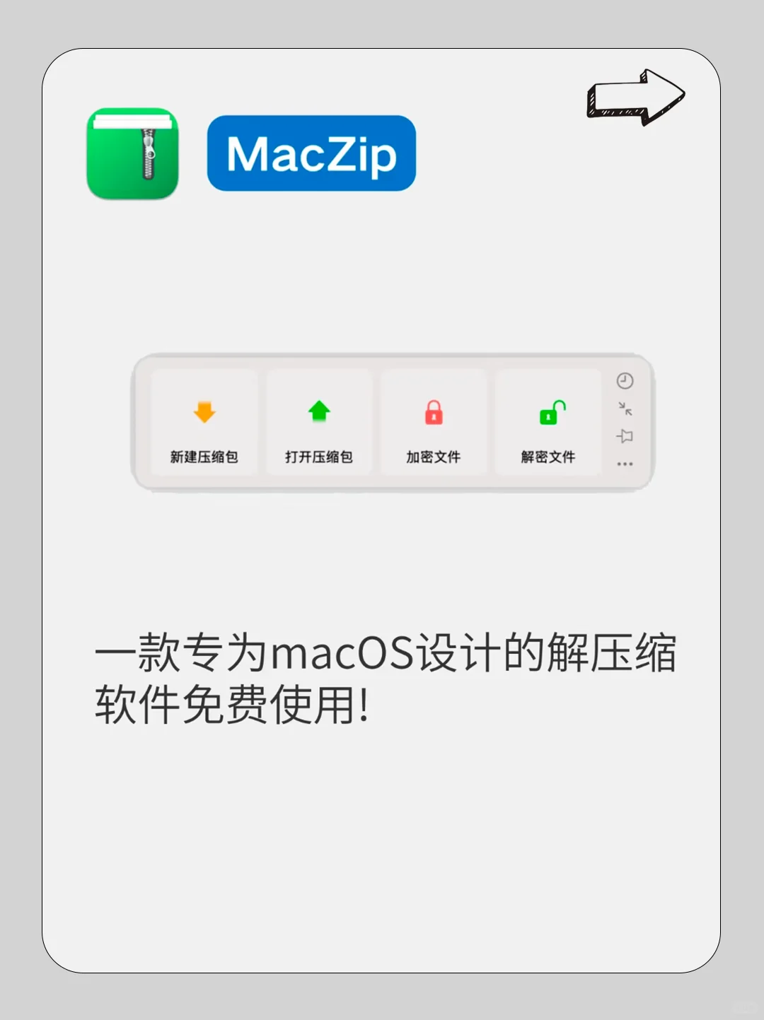 macbook软件插件分享