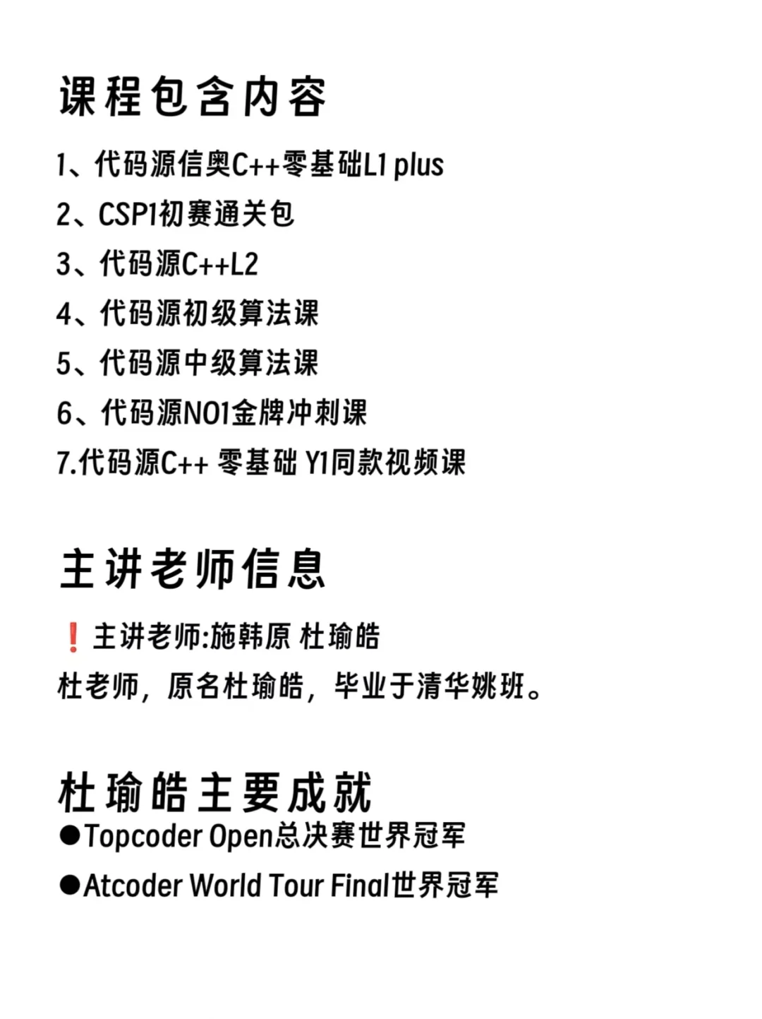 🚀信奥赛必备！代码源C++全阶段课程，从