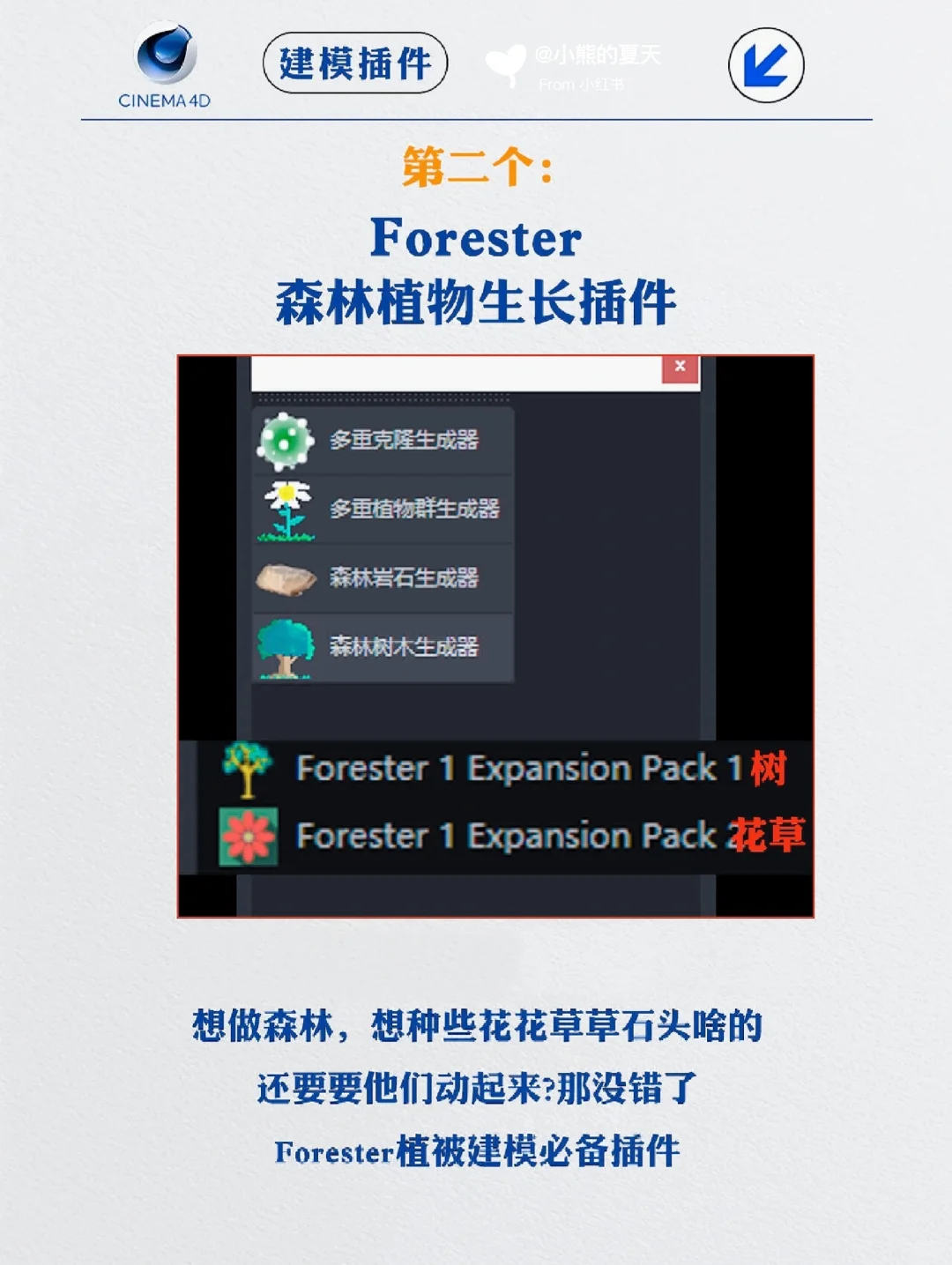 顶尖C4D大佬都在用的，7款极致实用插件！