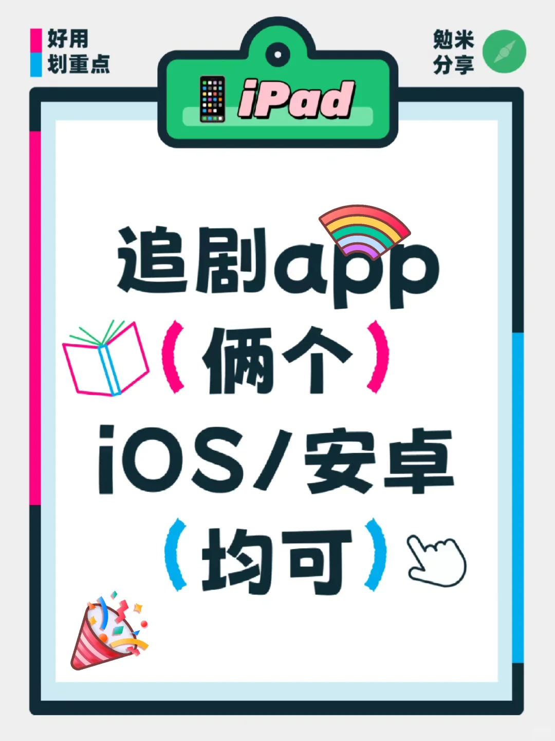 俩个宝藏👀剧.神器，太绝了👍