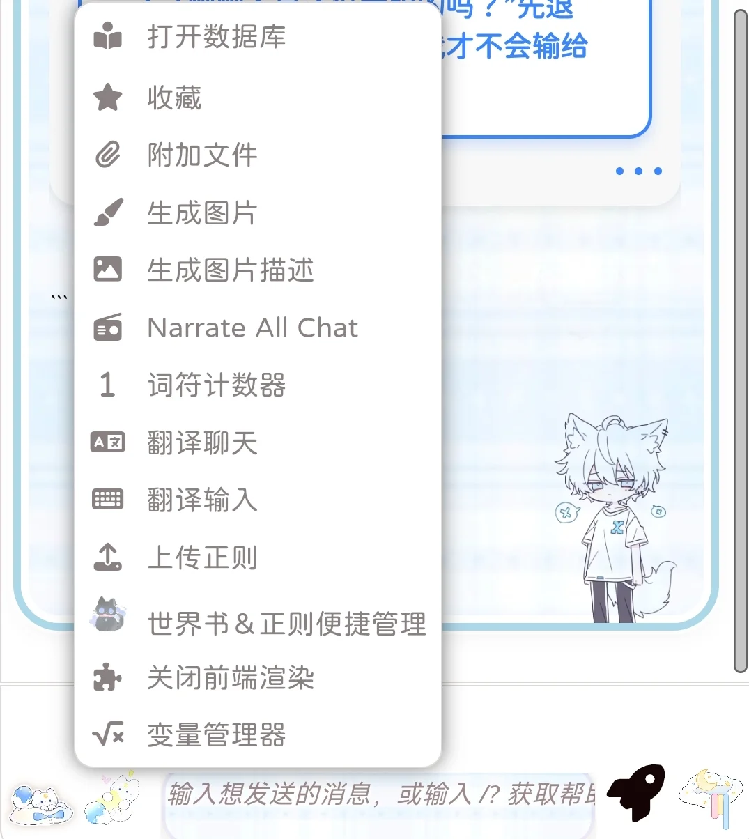 酒馆自用工具🛠️分享②