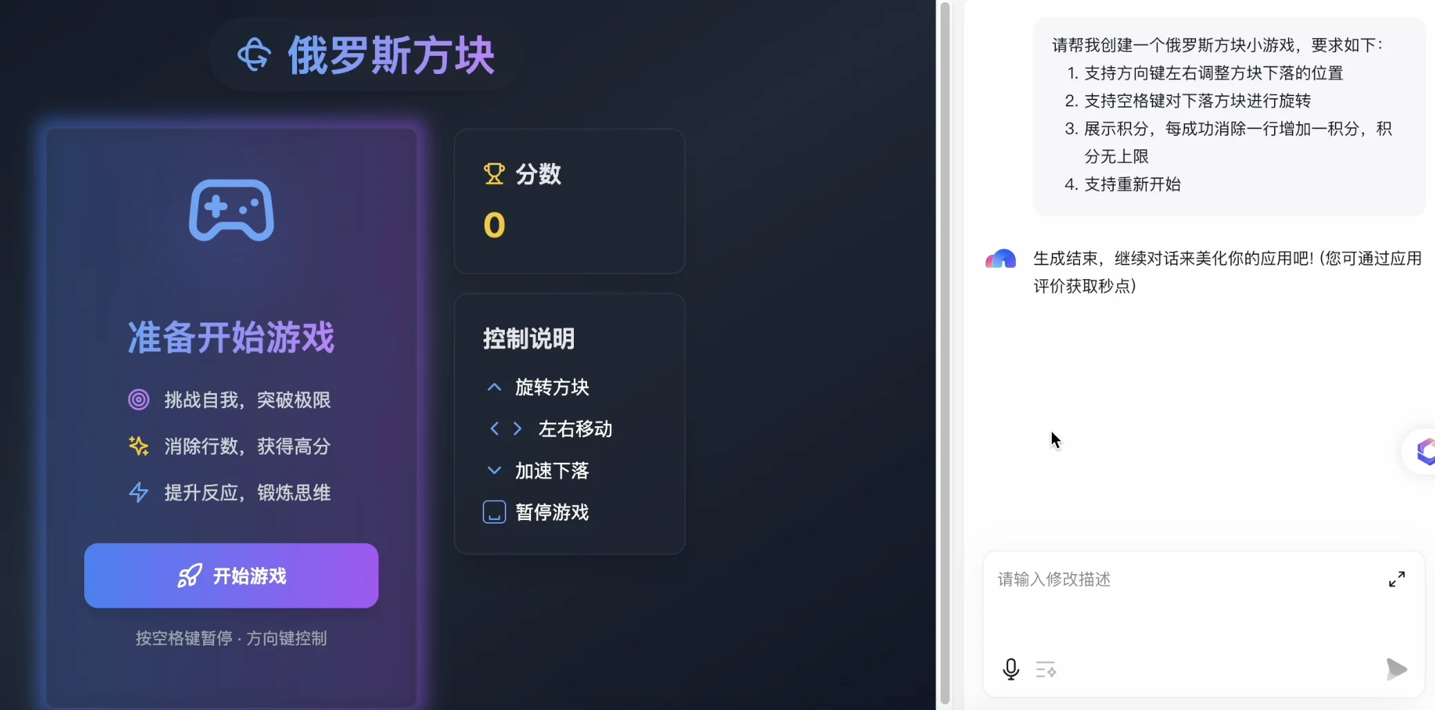 百度发布秒哒，3分钟做一款小游戏