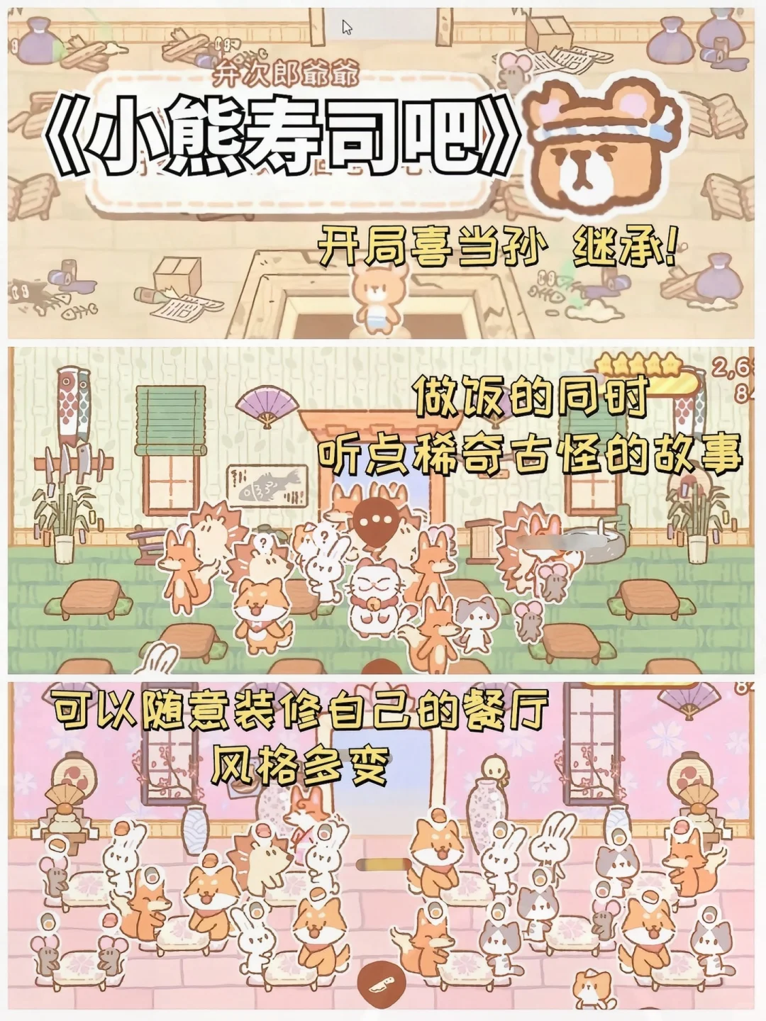 推荐你们几款好玩到爆的做饭小游戏