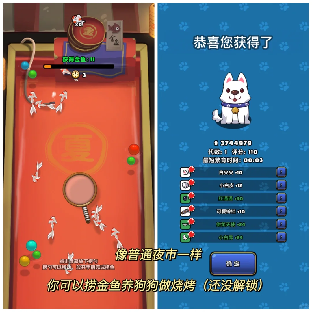 这个经营夜市游戏好玩到舍不得睡觉
