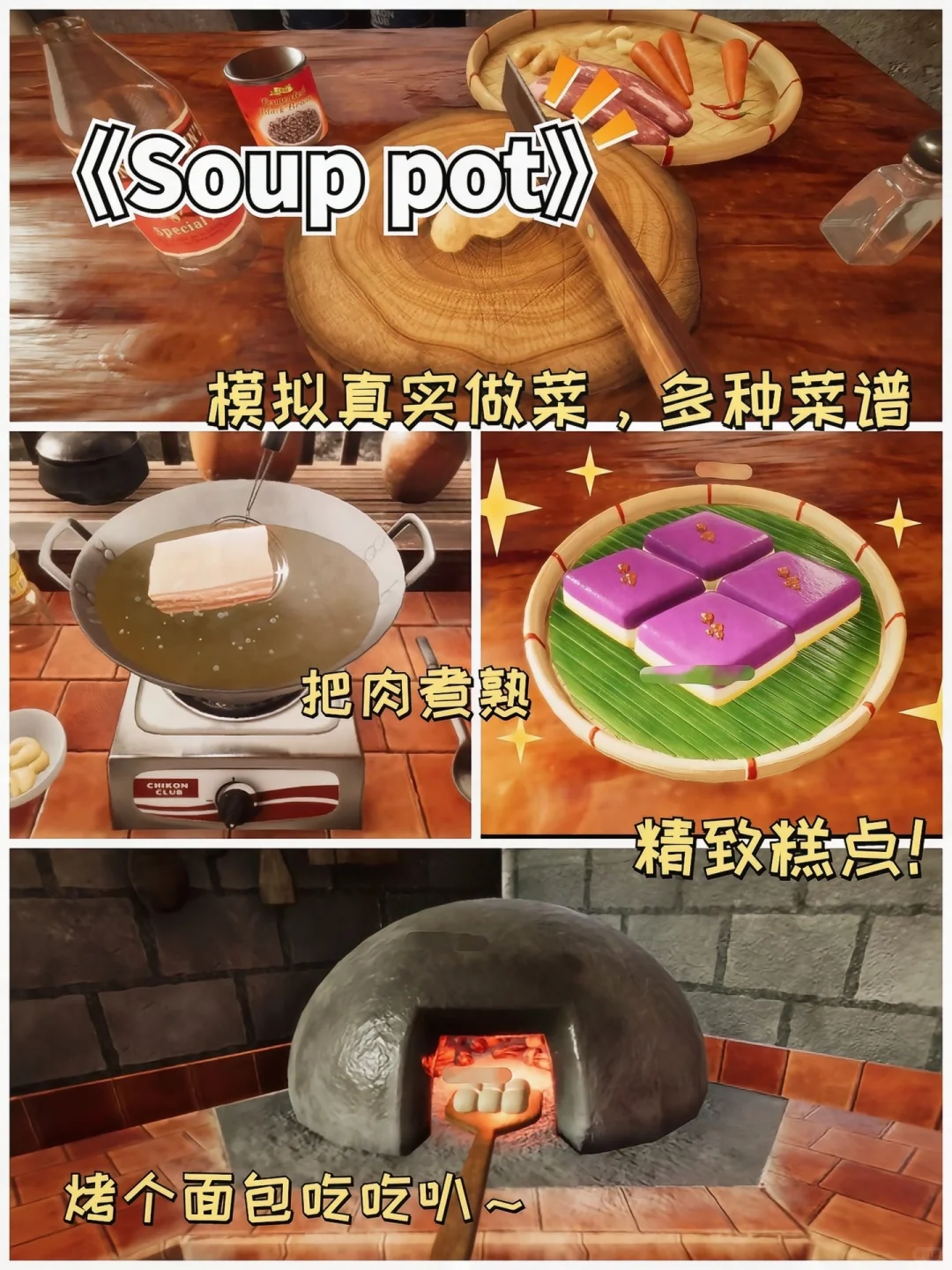 推荐你们几款好玩到爆的做饭小游戏