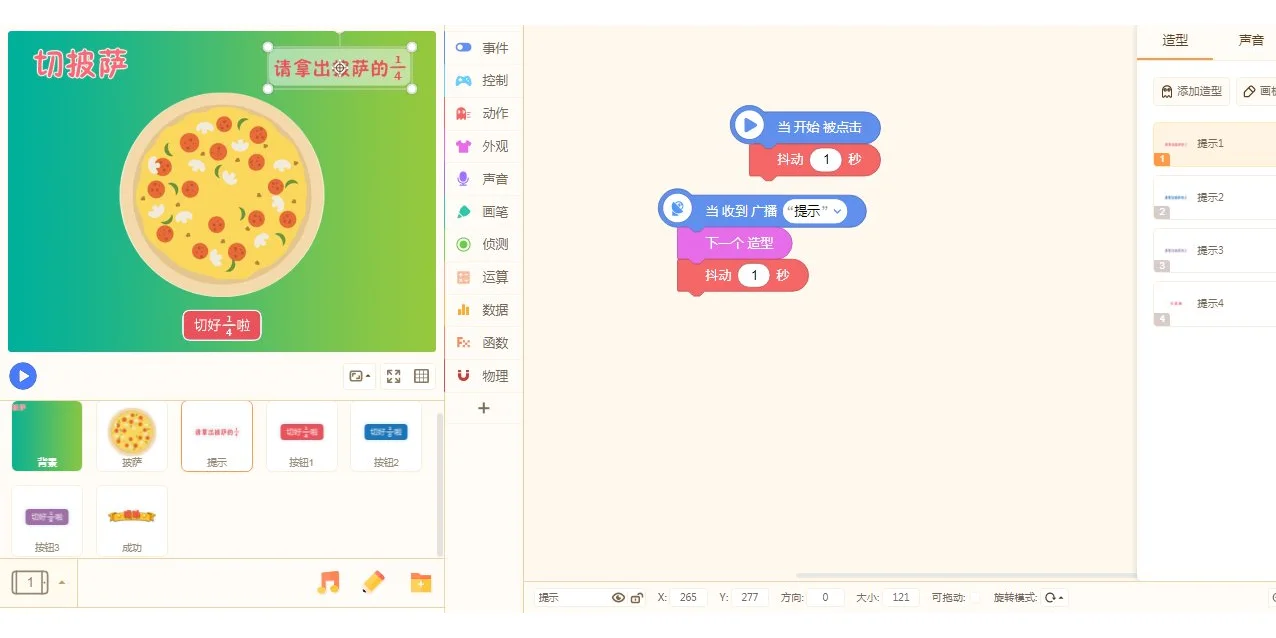 切披萨脚本过于顺序流程化，需解决三个问题