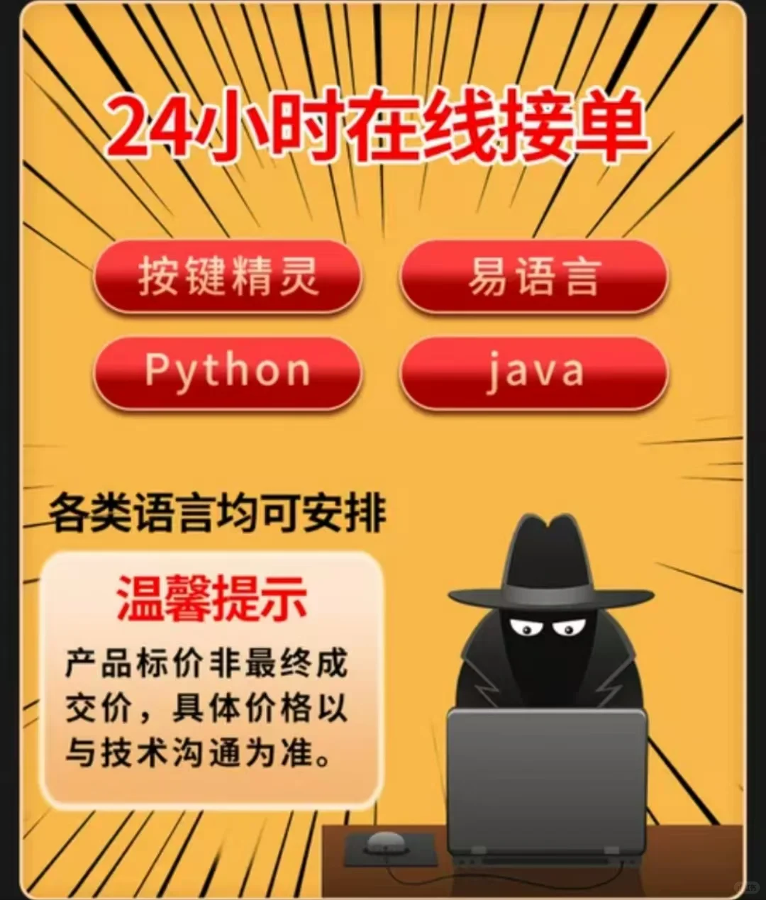 脚本定制～自动化脚本！！