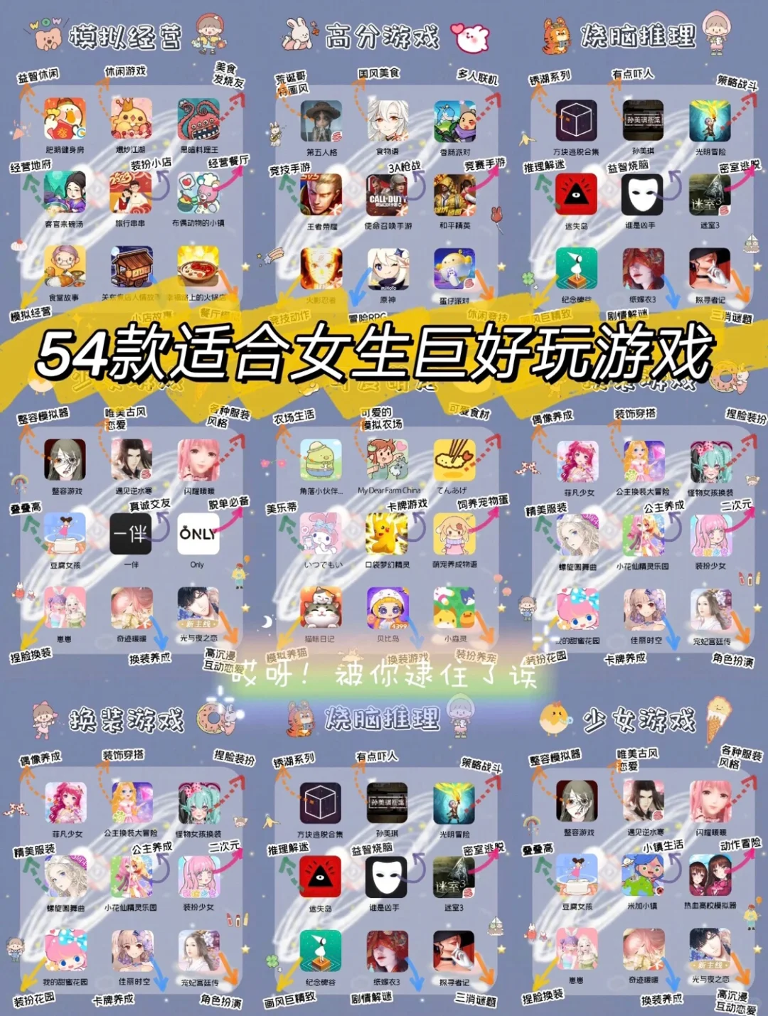 54款合适女生巨好玩的游戏