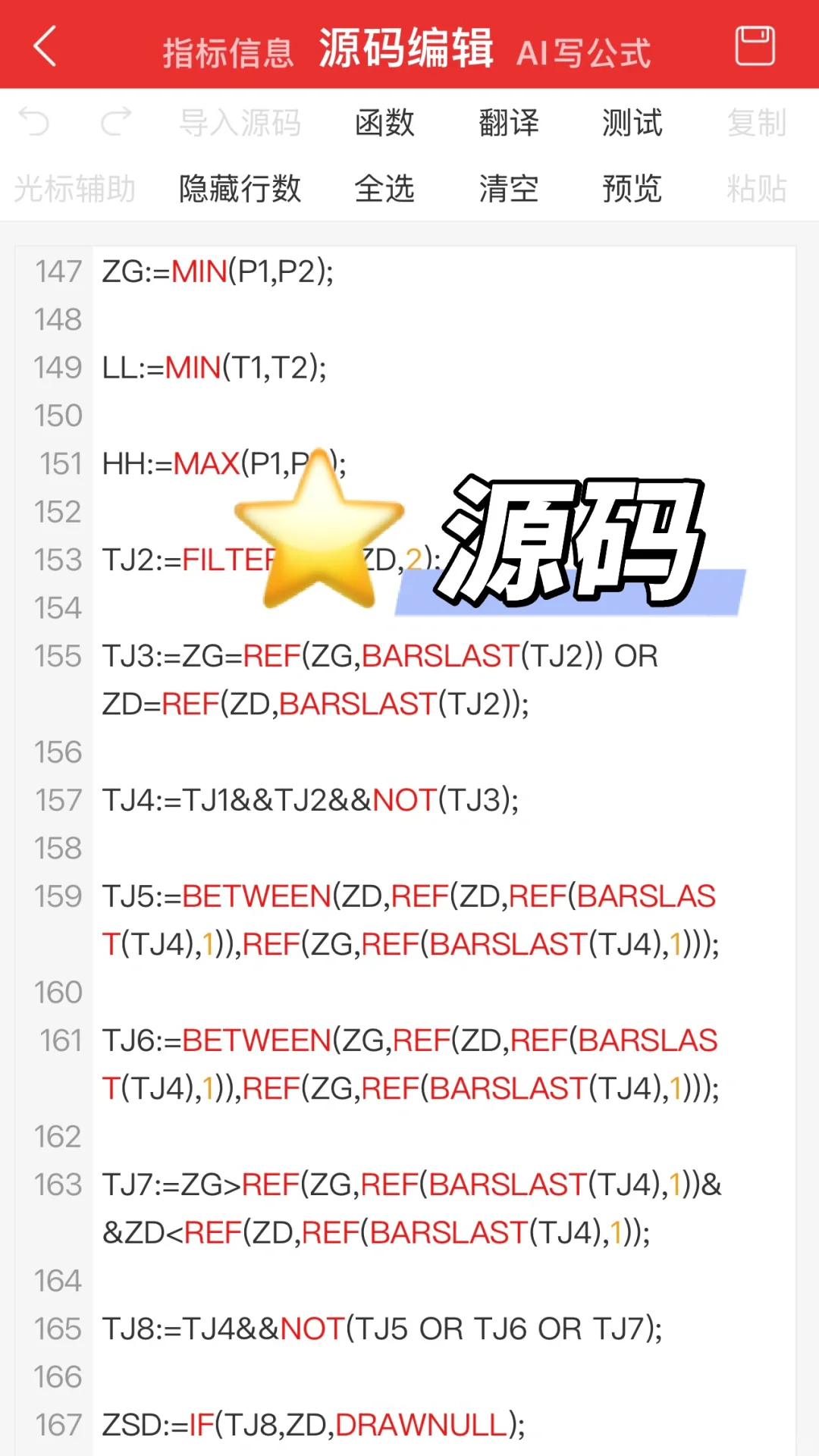 通达信珍藏版【大道至简】高胜率tn6指标源码