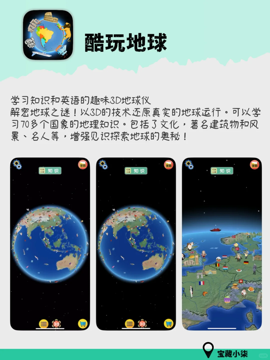 相当炸裂！可以边玩边学的游戏，我妈都不骂了