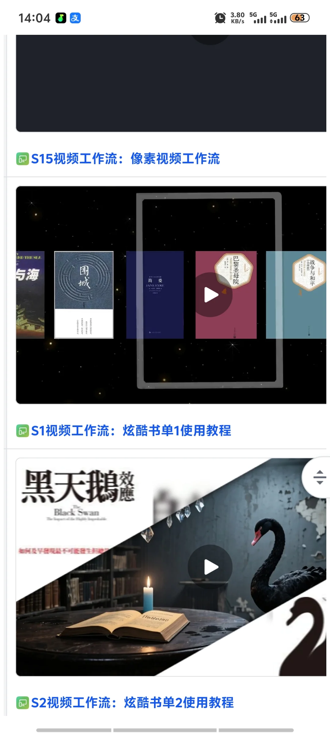 爆款工作流源码160+