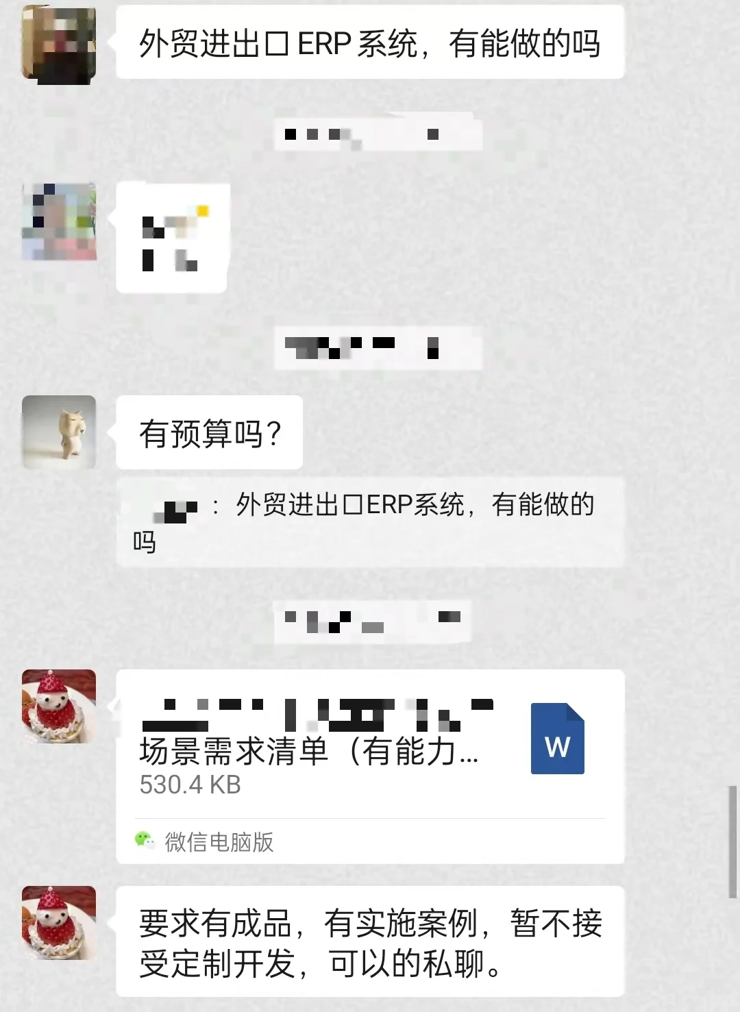 南京软件IT互联网行业项目源码报团