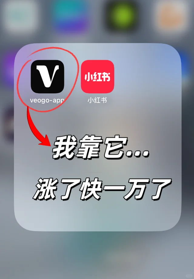 自媒体人的福音🔥我靠它一直在涨❗️