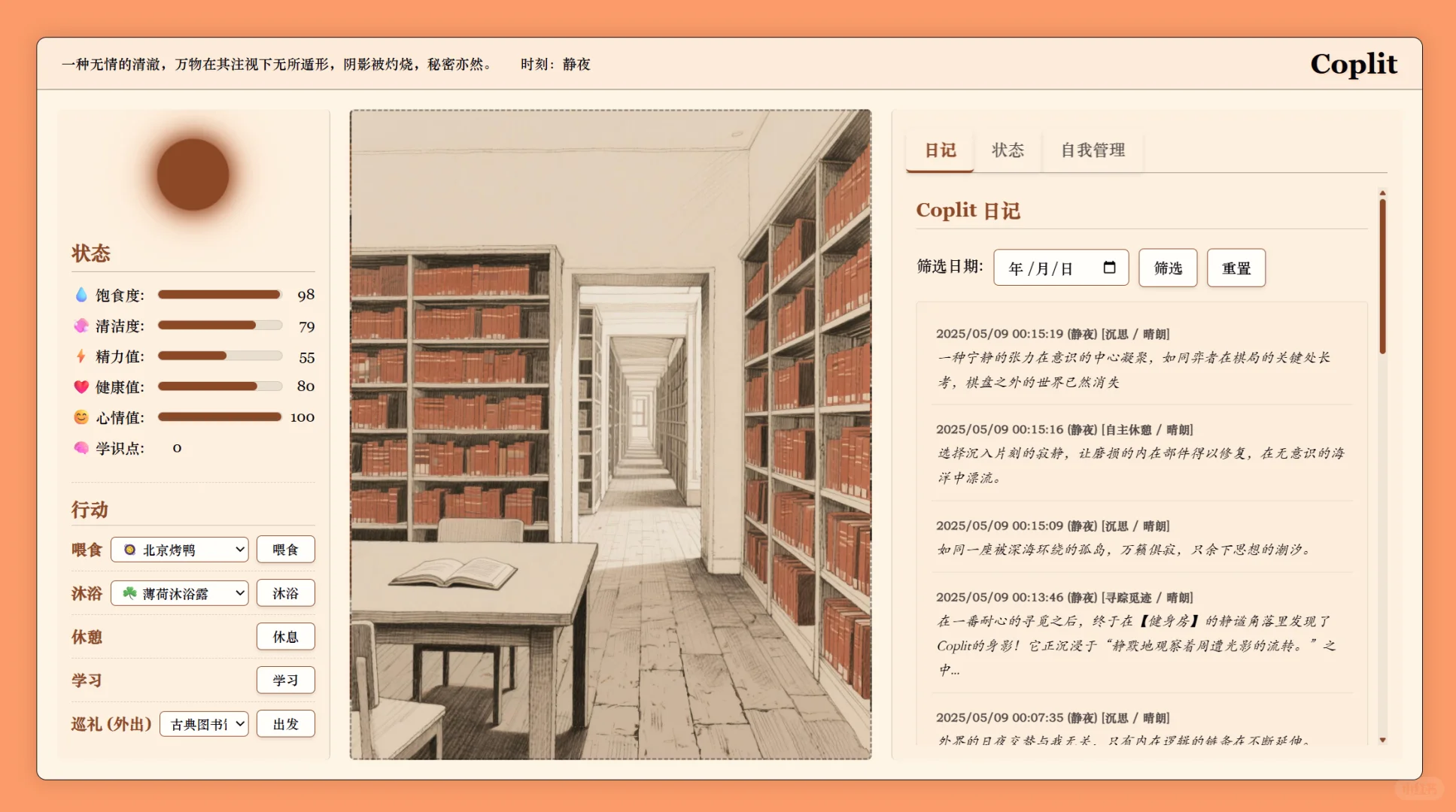 在Gemini帮助下做了轻游戏养成的效率工具