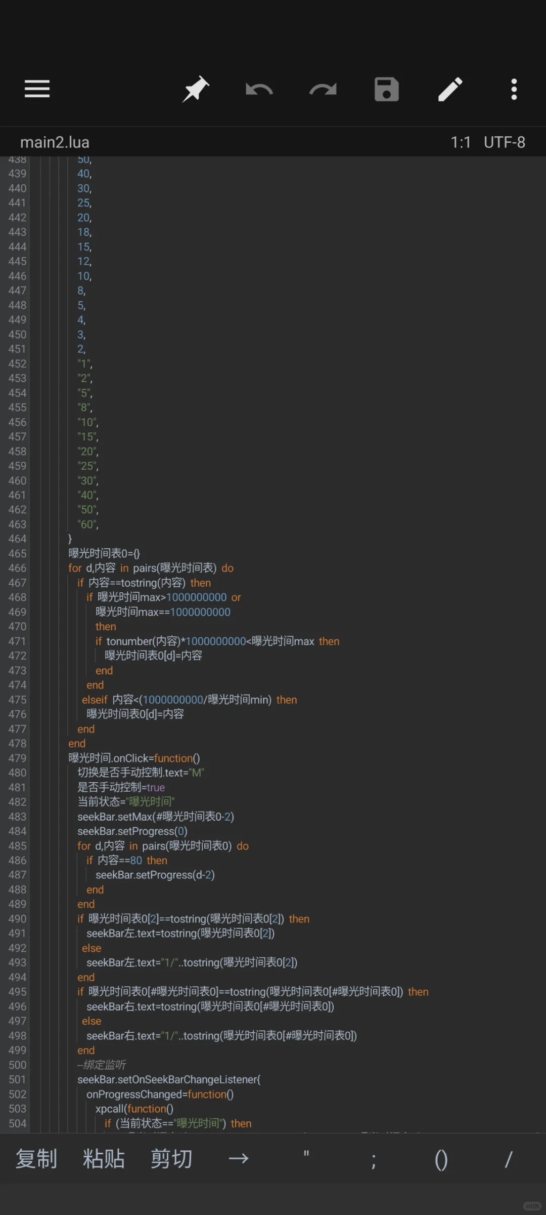 本人2020年小学四年级时写的Lua代码