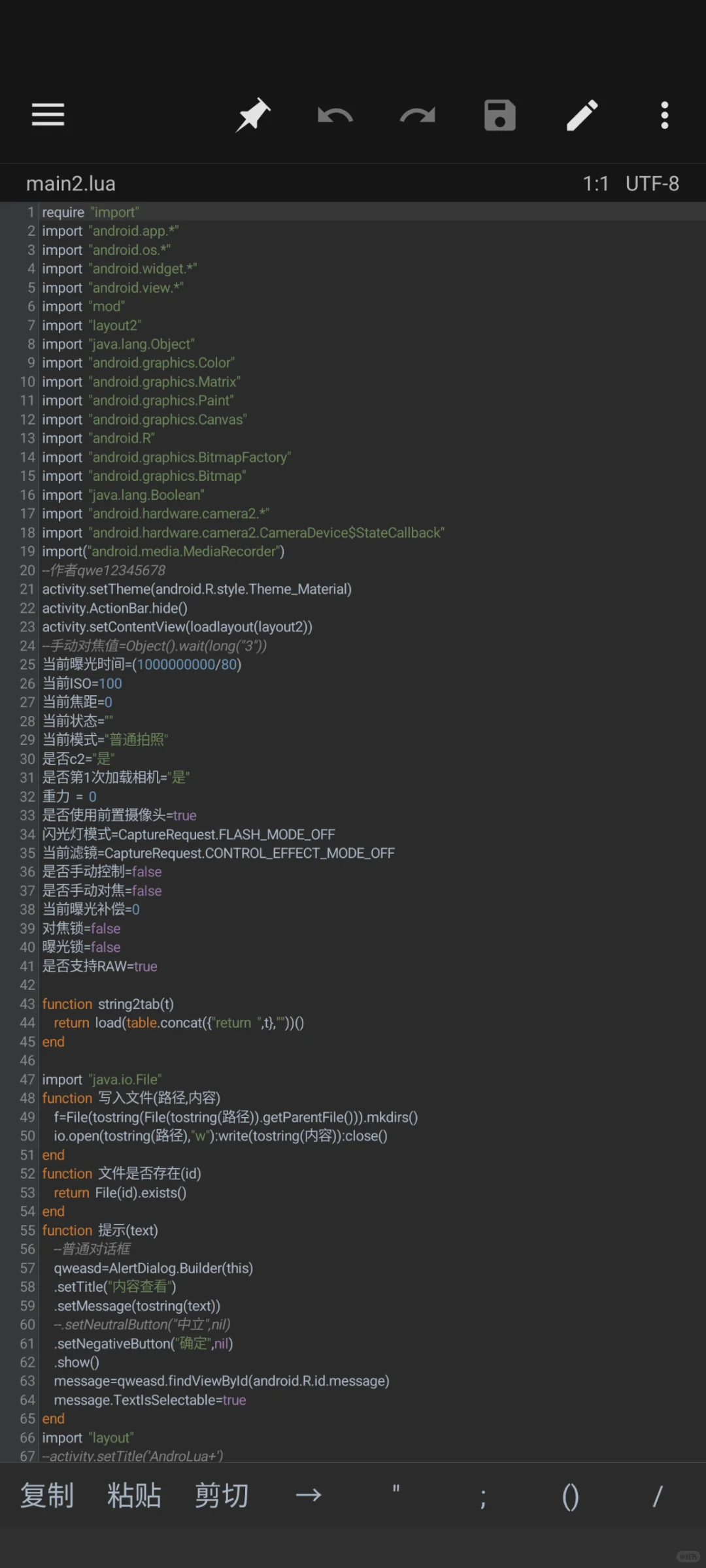 本人2020年小学四年级时写的Lua代码