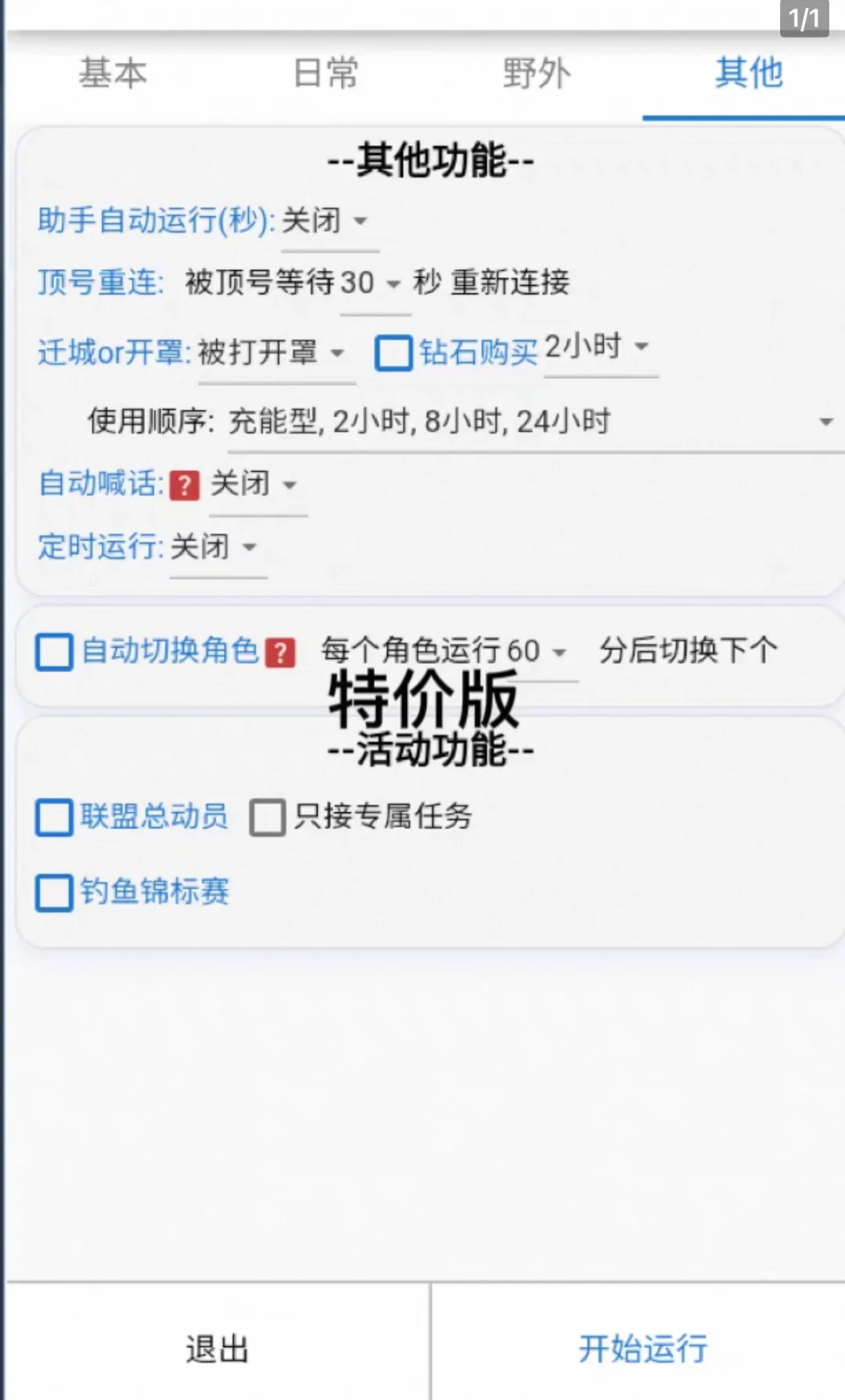 强力无尽脚本，真的强！