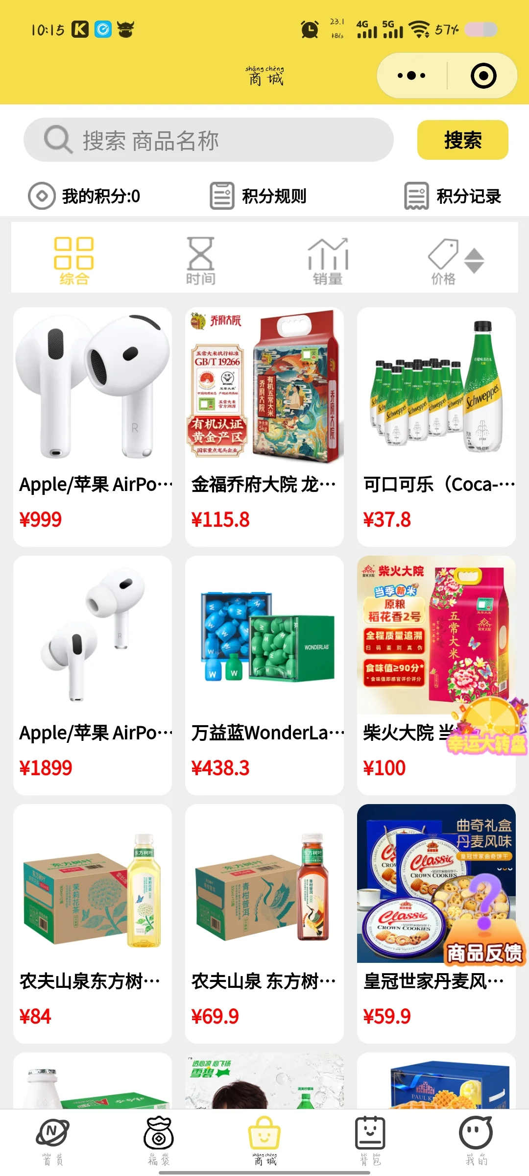 能更多盲盒APP小程序开发，盲盒成品源码
