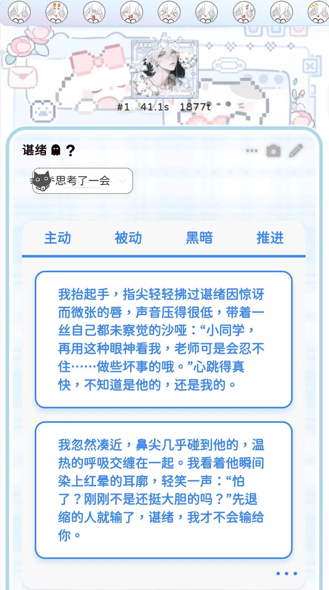 酒馆自用工具🛠️分享②