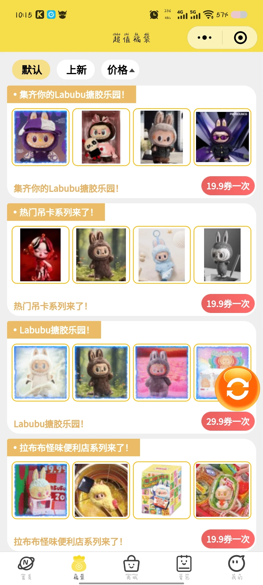 能更多盲盒APP小程序开发，盲盒成品源码