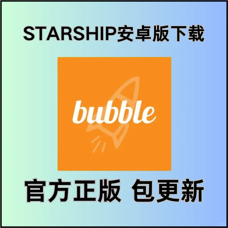 你喜欢欢的明星在那个泡泡 泡泡软件大合集