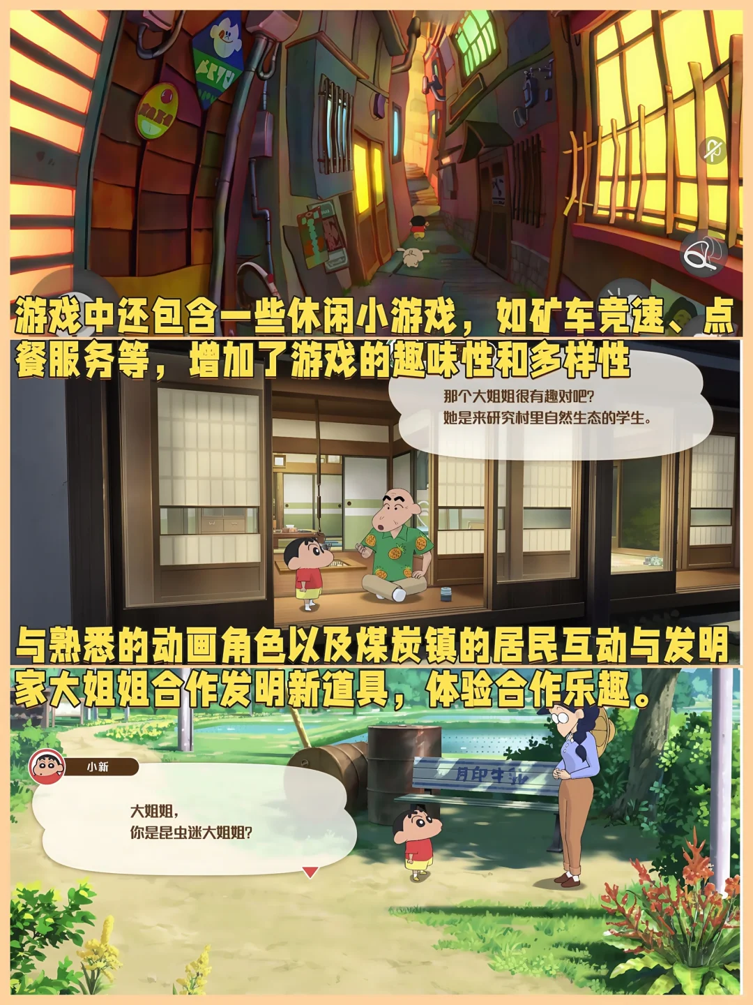 蜡笔小新煤炭镇超详细下载教程🔥