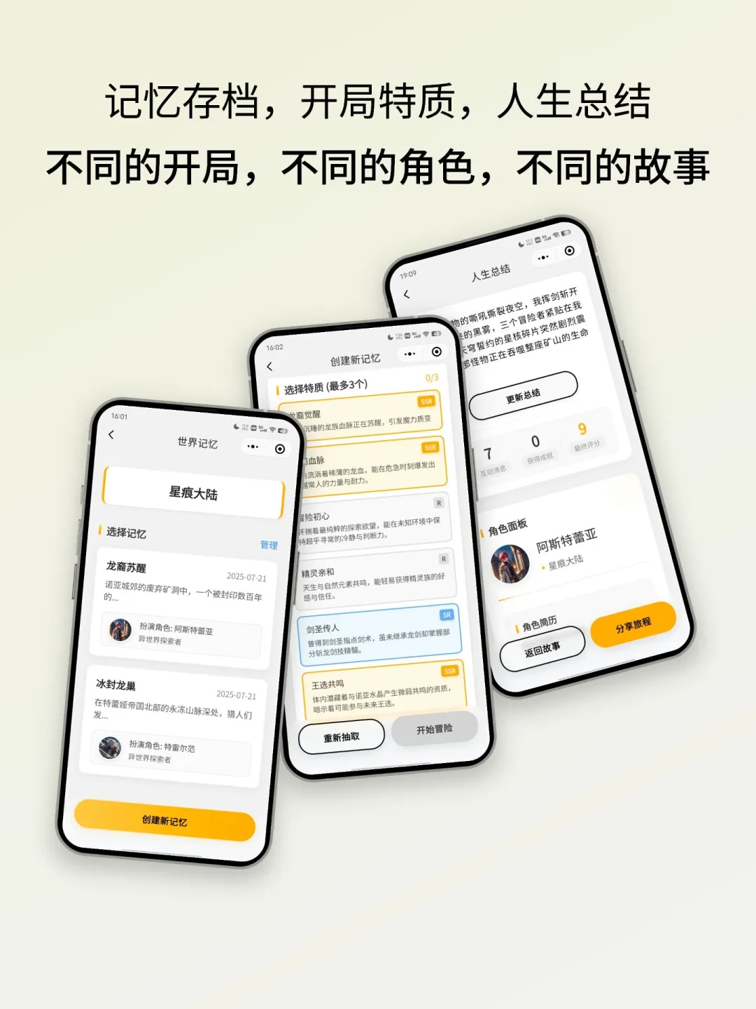 为你而生的AI游戏/互动小说/OC生成器