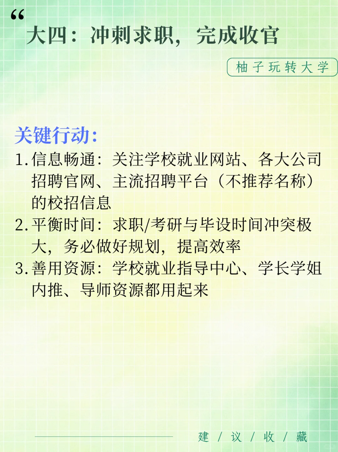 软件工程专业大学四年的安排