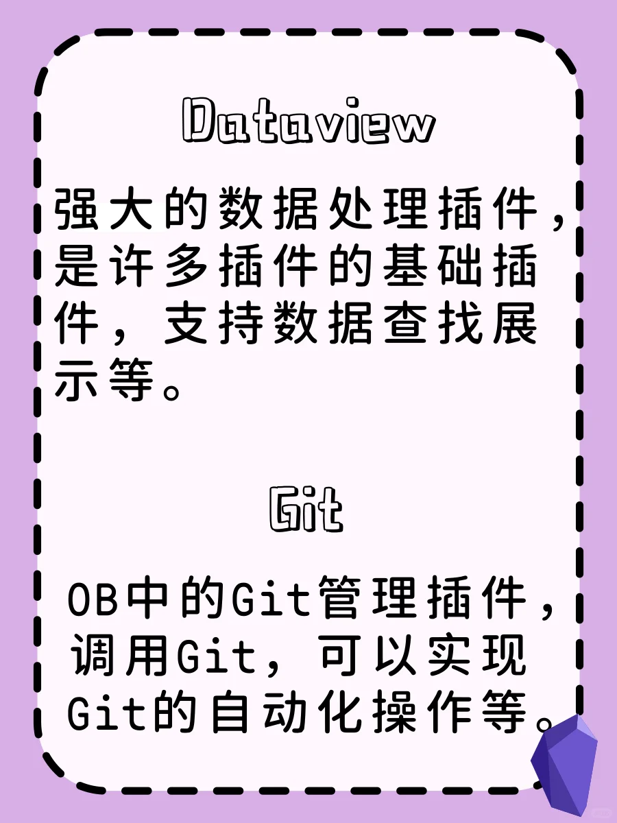 「笔记软件」OB插件推荐 | 仓库管理类