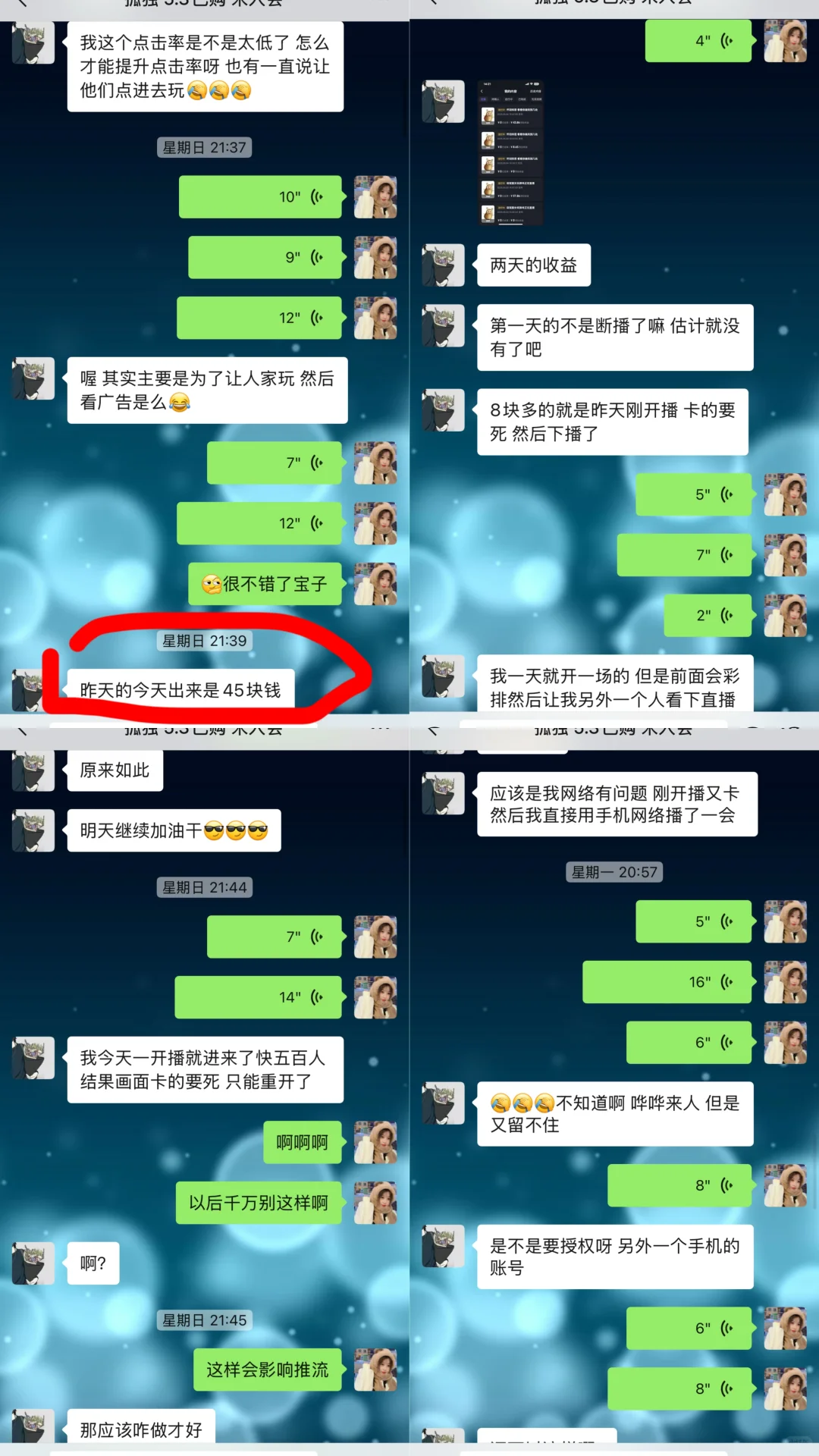 小游戏直播，免费教学？？
