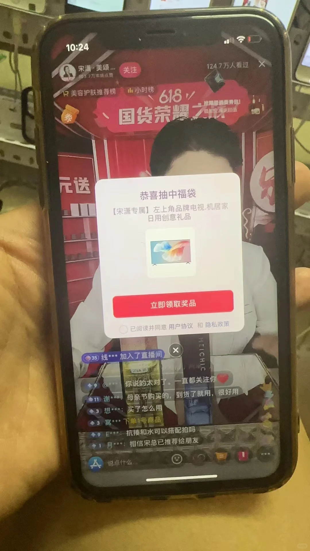 一个小小电视机，关于脚本问题能不能中