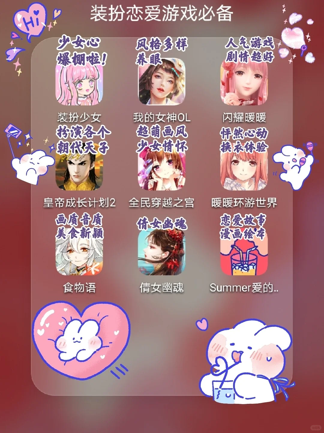 54款少女心游戏app恋爱冒险好玩到哭🔥