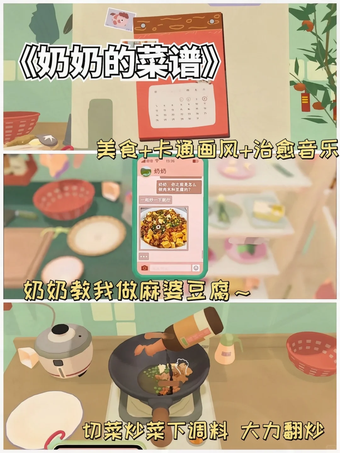 推荐你们几款好玩到爆的做饭小游戏