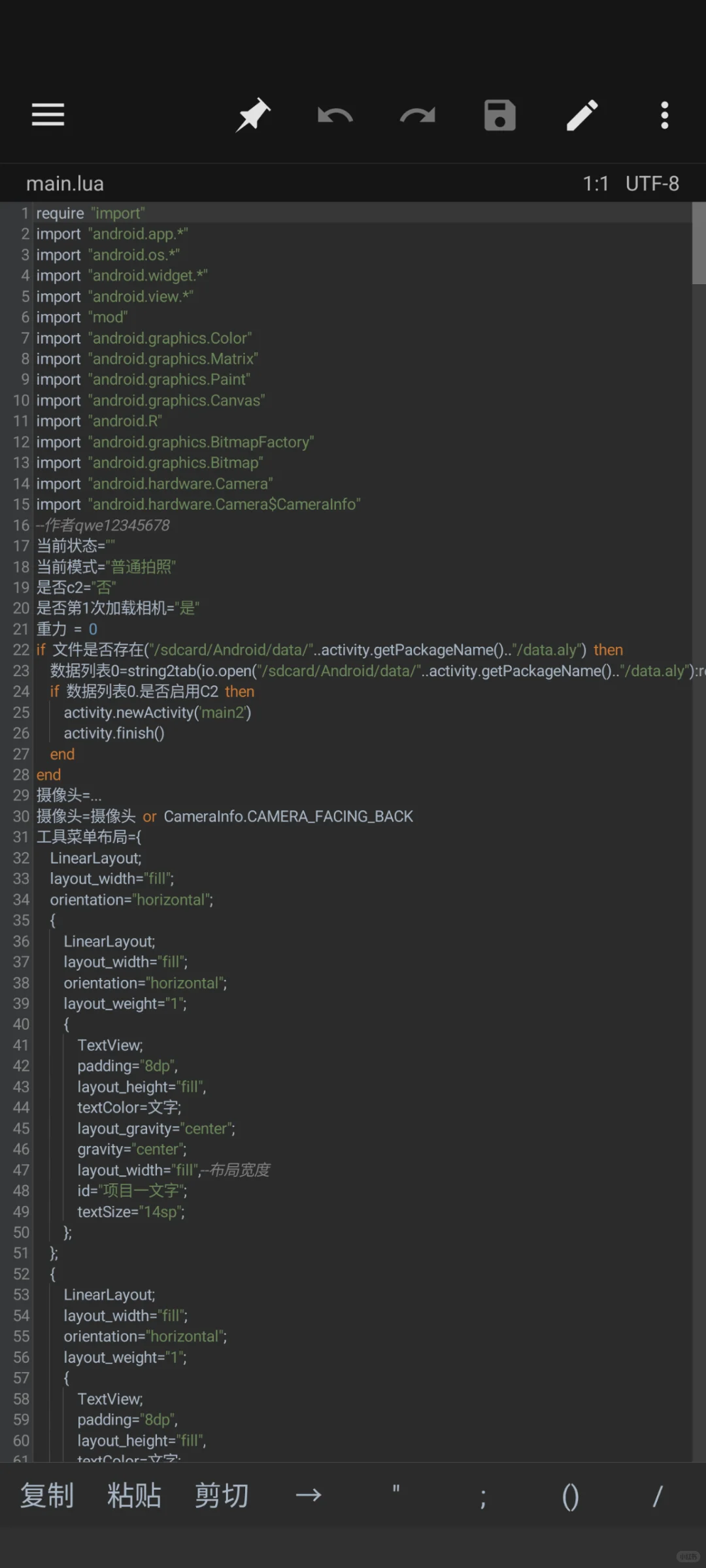 本人2020年小学四年级时写的Lua代码