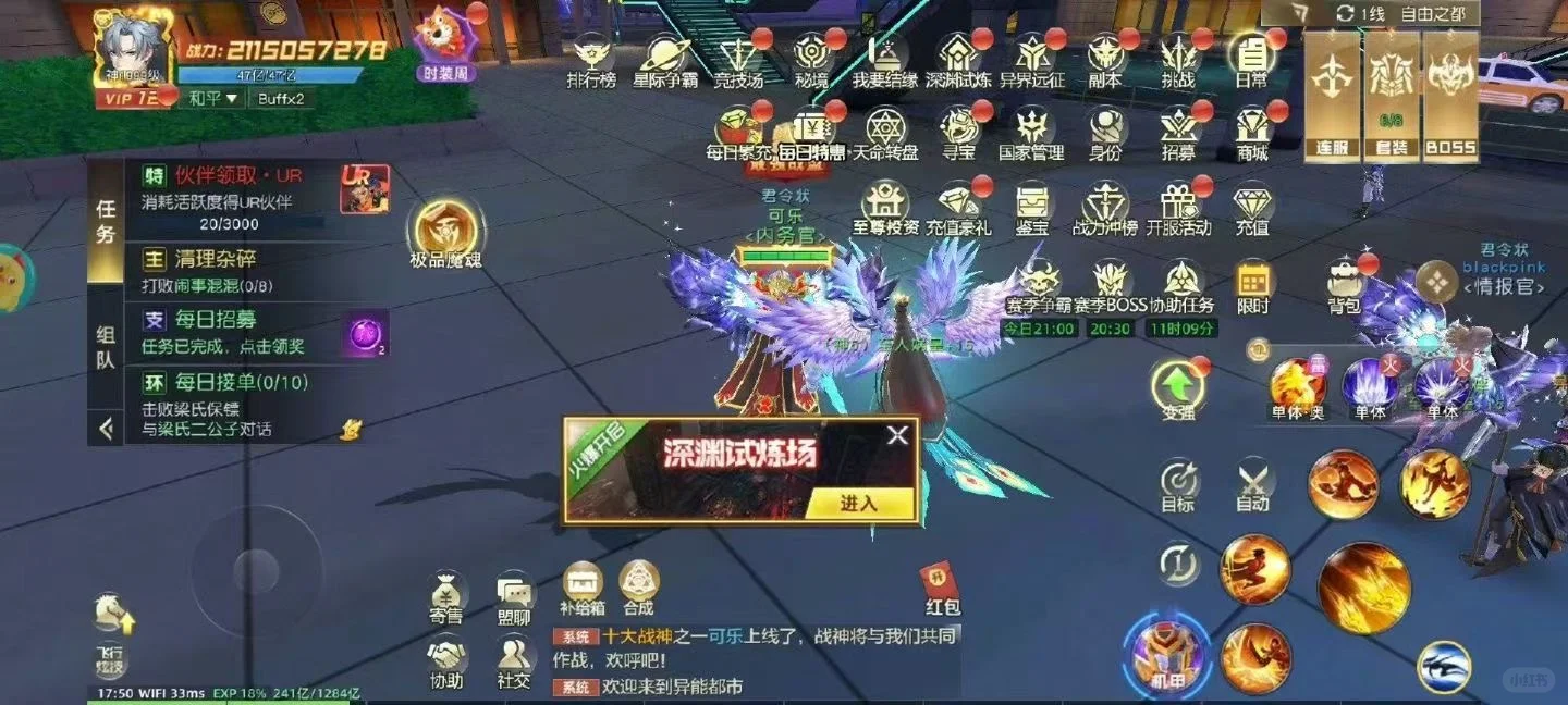 异能都市无限资源