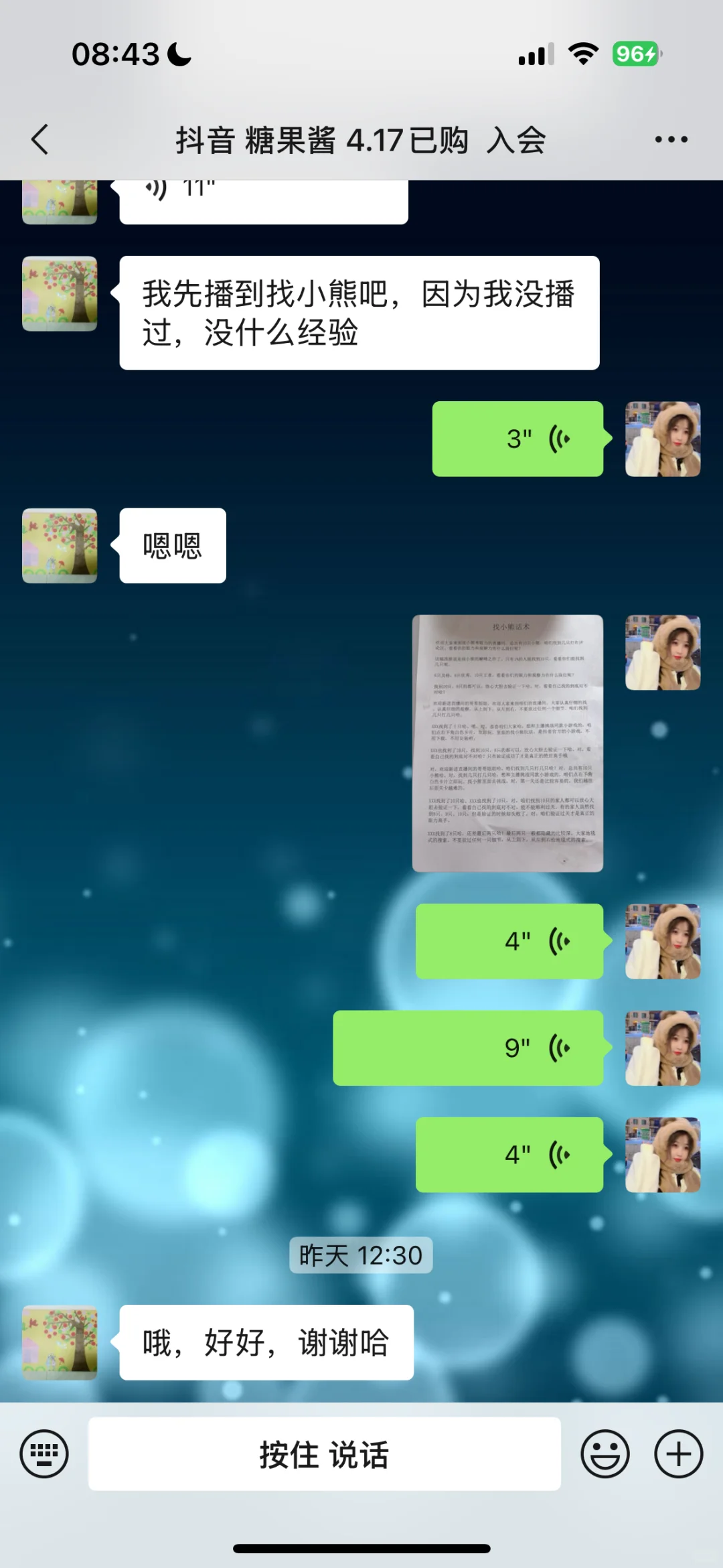 小游戏直播，免费教学？？