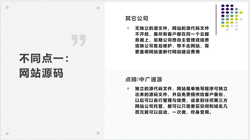 佛山源码网站的公司