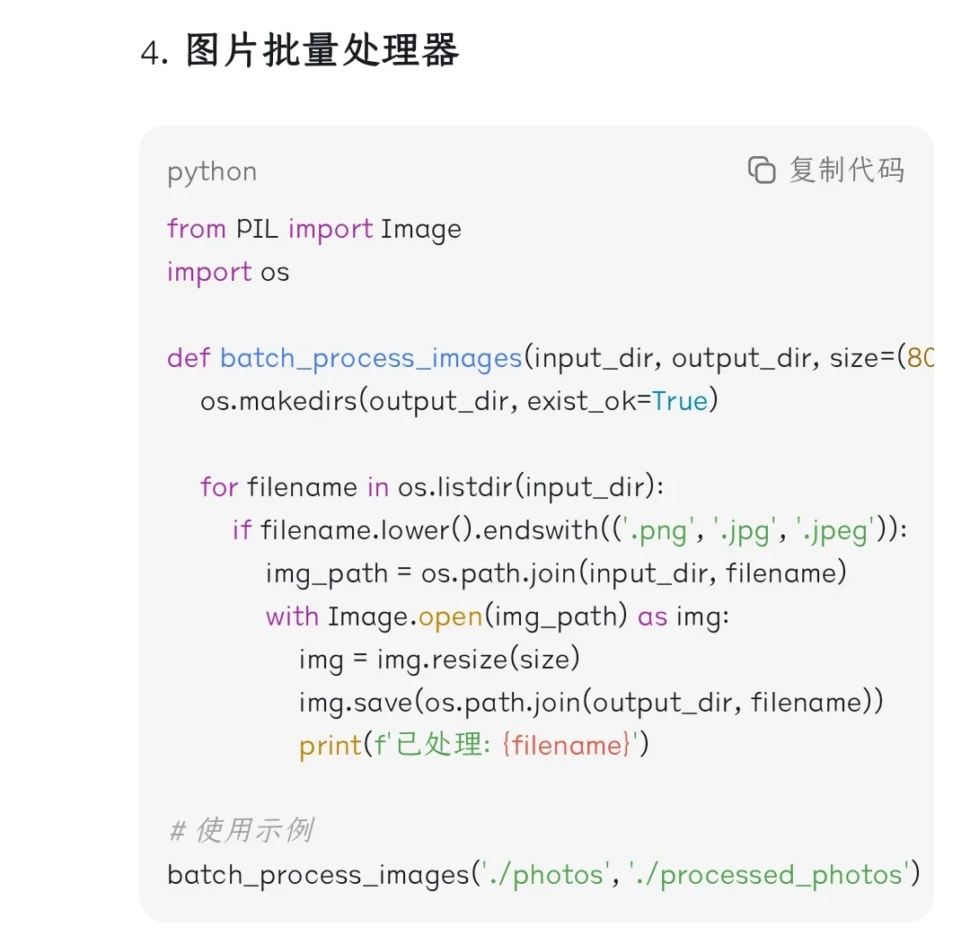 工作中 你用Python写过哪些测试脚本