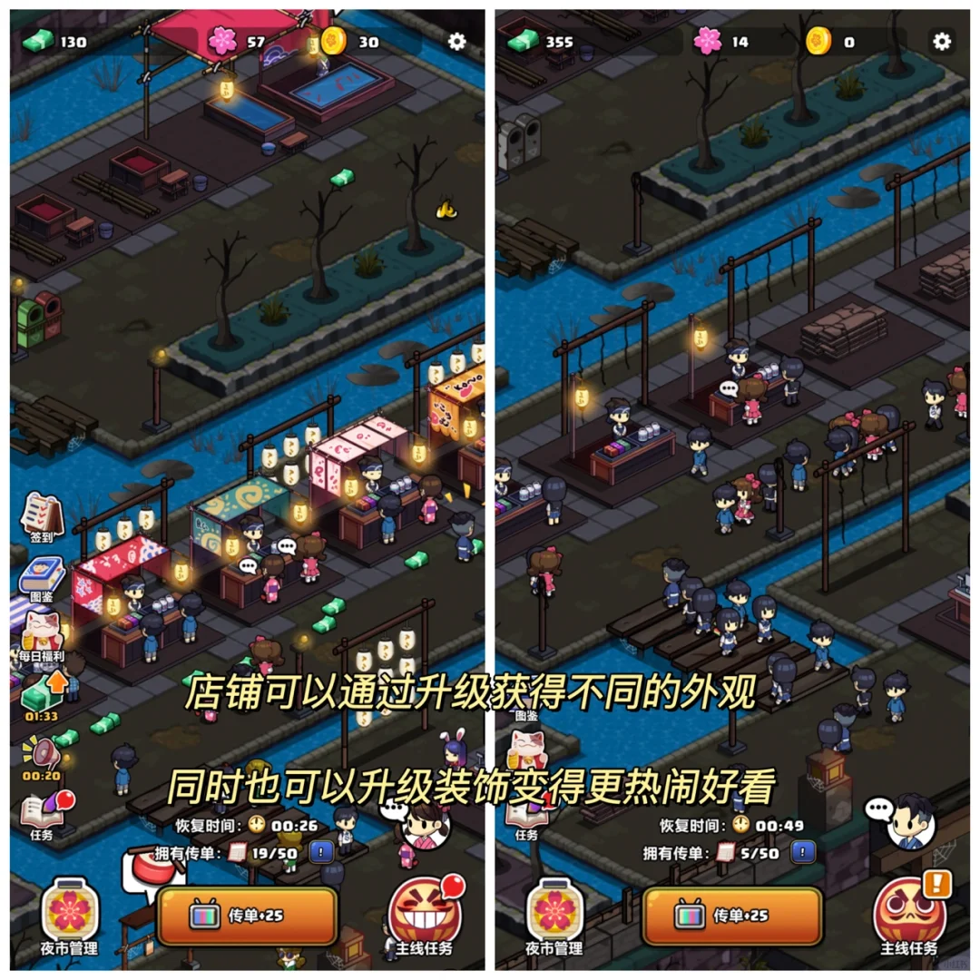 这个经营夜市游戏好玩到舍不得睡觉