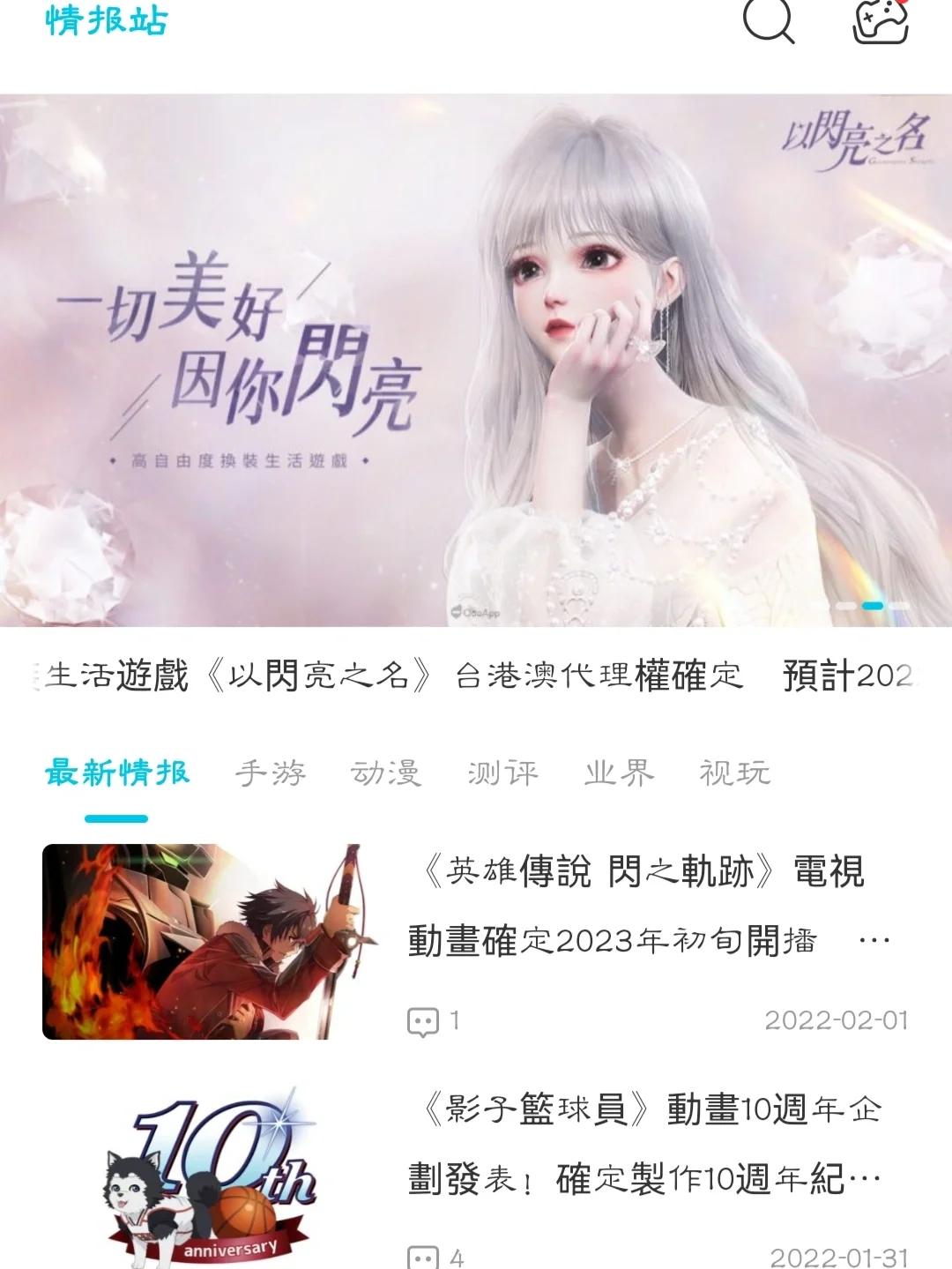 游戏平台推荐｜QooApp