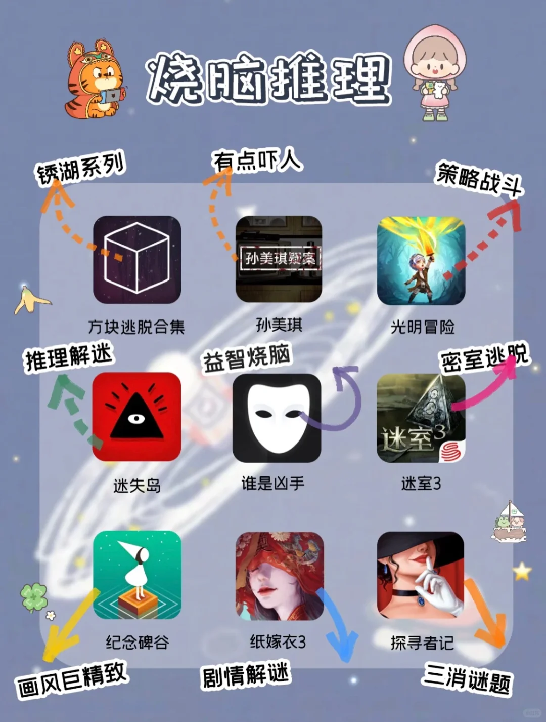 54款合适女生巨好玩的游戏