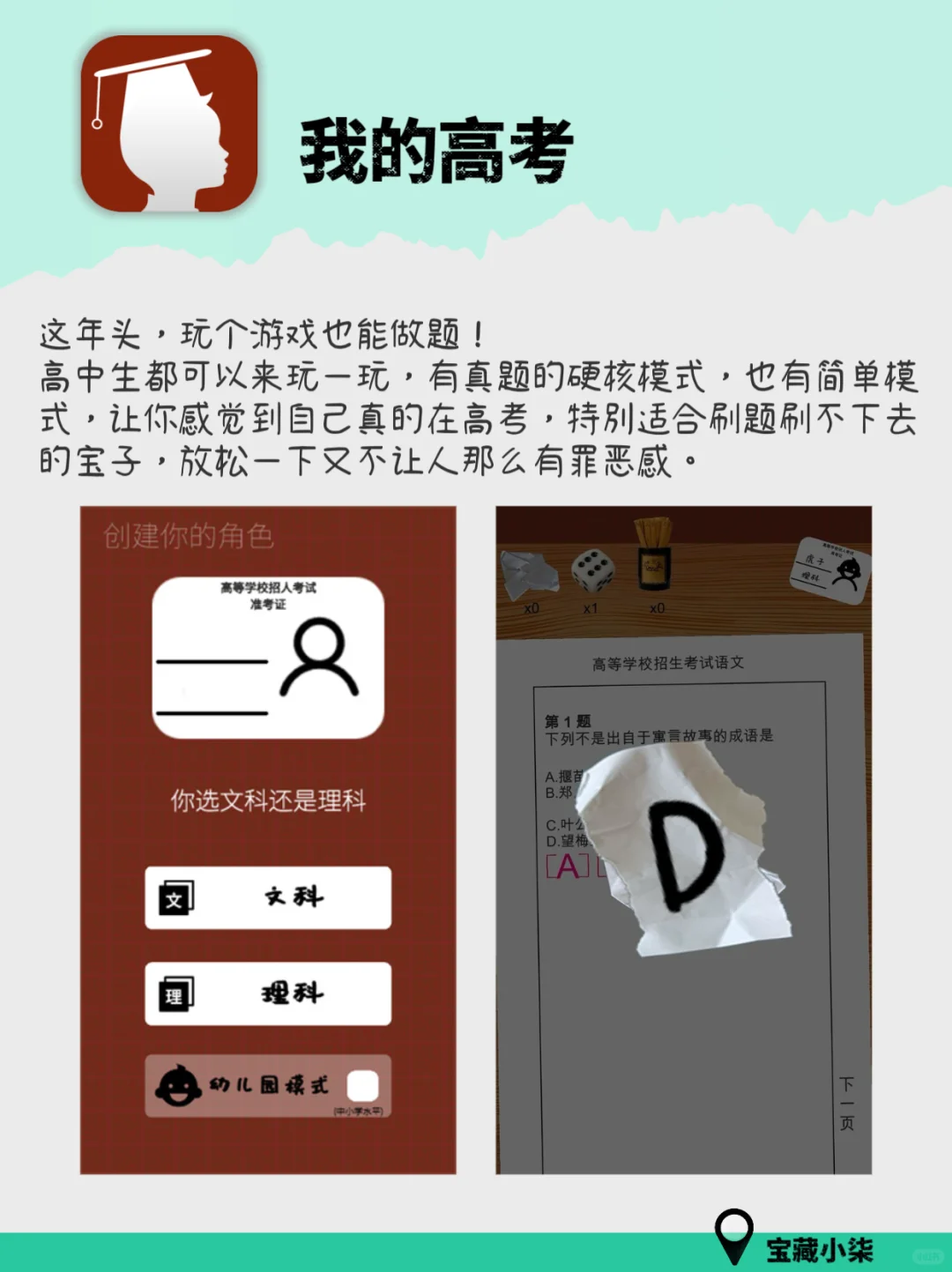 相当炸裂！可以边玩边学的游戏，我妈都不骂了