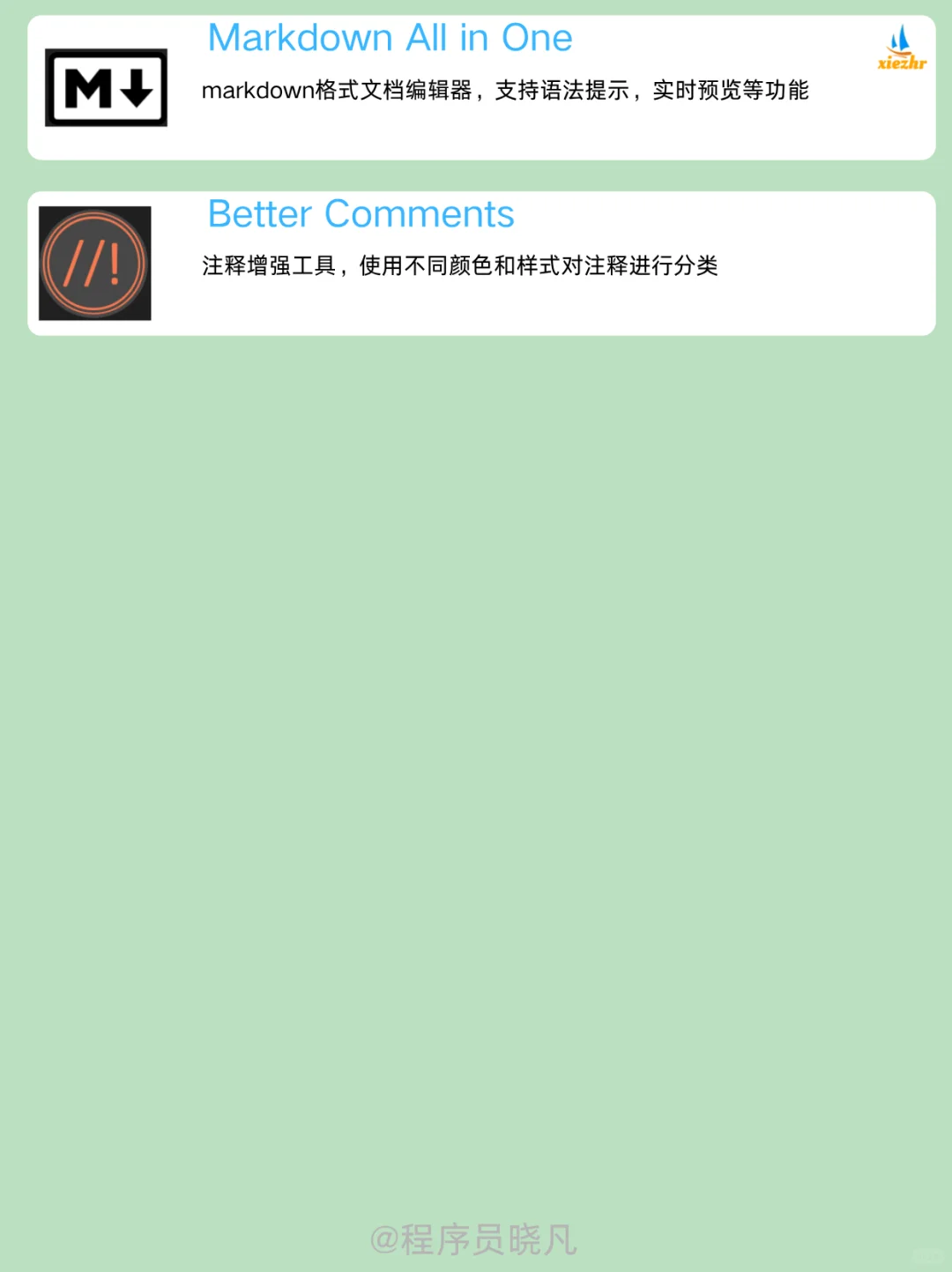 VSCode必装插件，编码效率翻倍